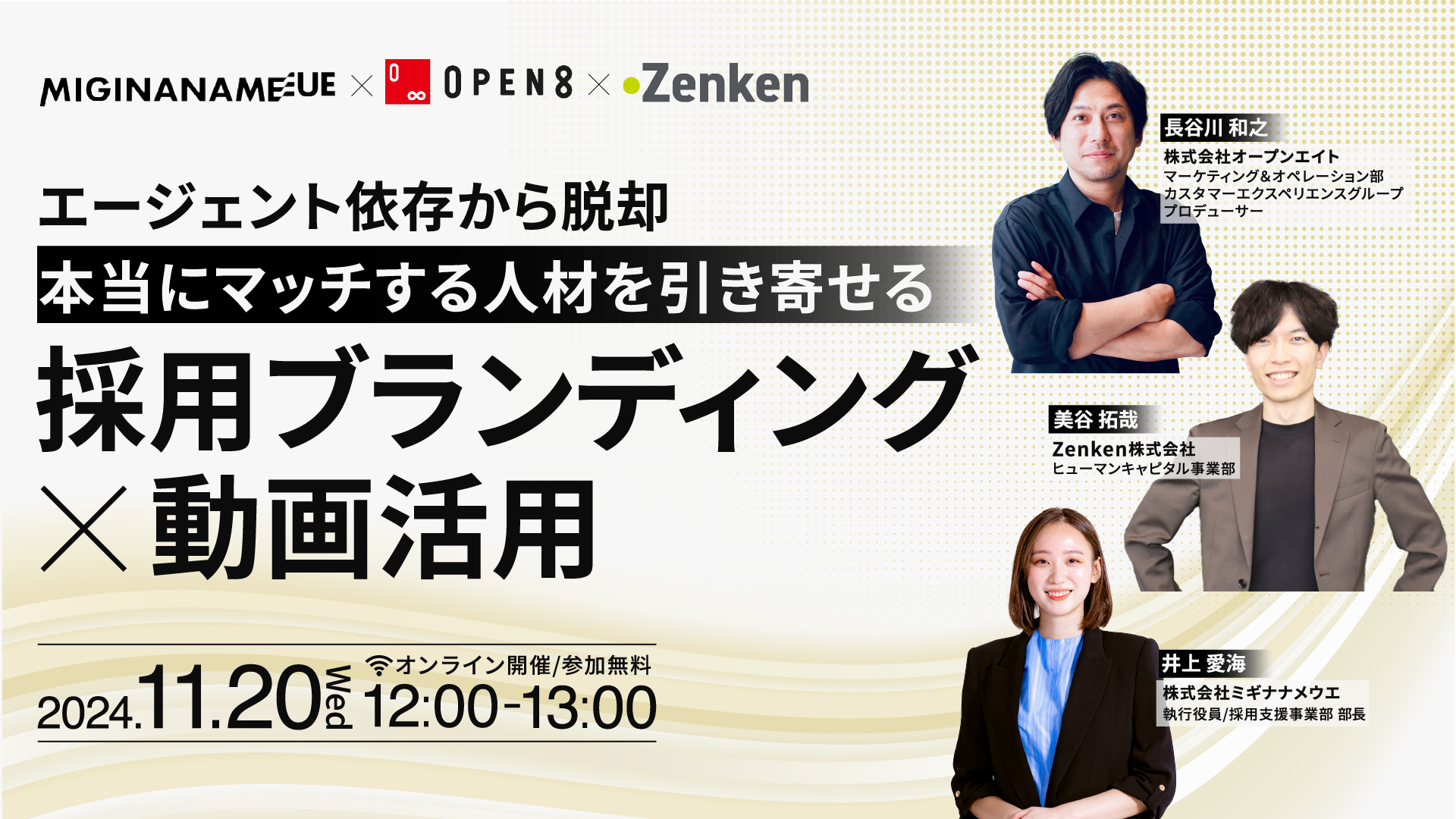 エージェント依存から脱却】本当にマッチする人材を引き寄せる採用ブランディング×動画活用 - 即戦力RPO｜ベンチャー企業・スタートアップ  企業向けの採用代行(採用支援)サービス