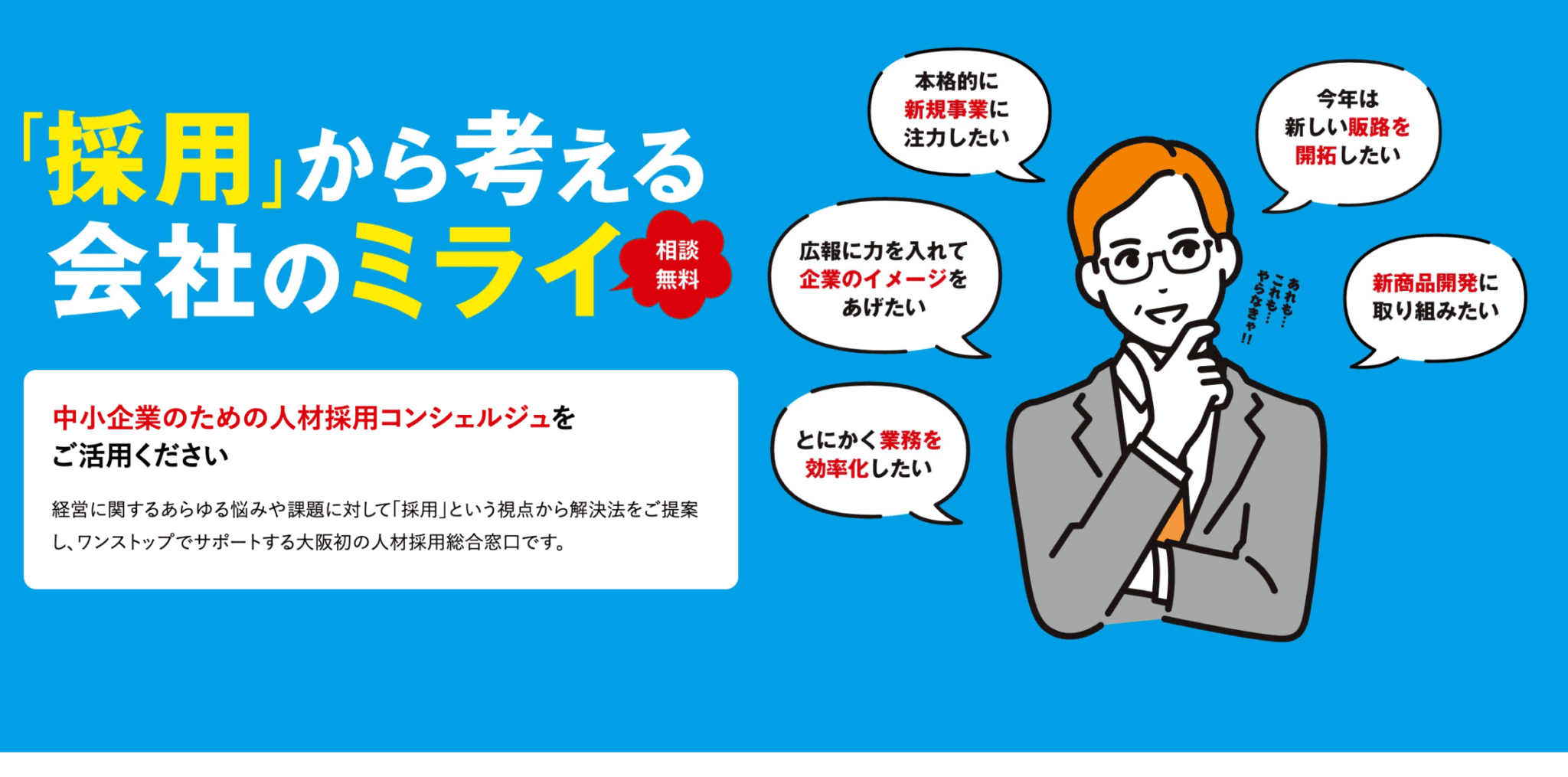 公益財団法人大阪産業局のサイトトップ