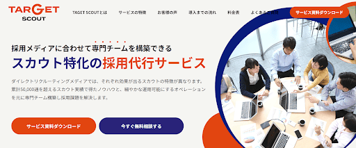 Attack株式会社のサービスサイトトップ