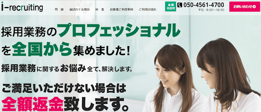 ESSTNER株式会社のサービスサイトトップ