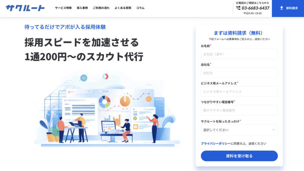 株式会社ファーストアンドエムのサービスサイトトップ