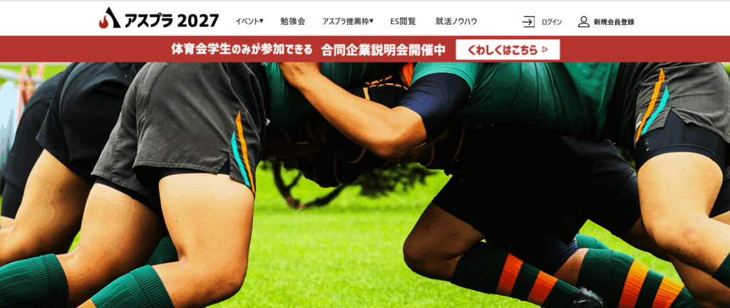 Athelete Planning（アスリートプランニング）