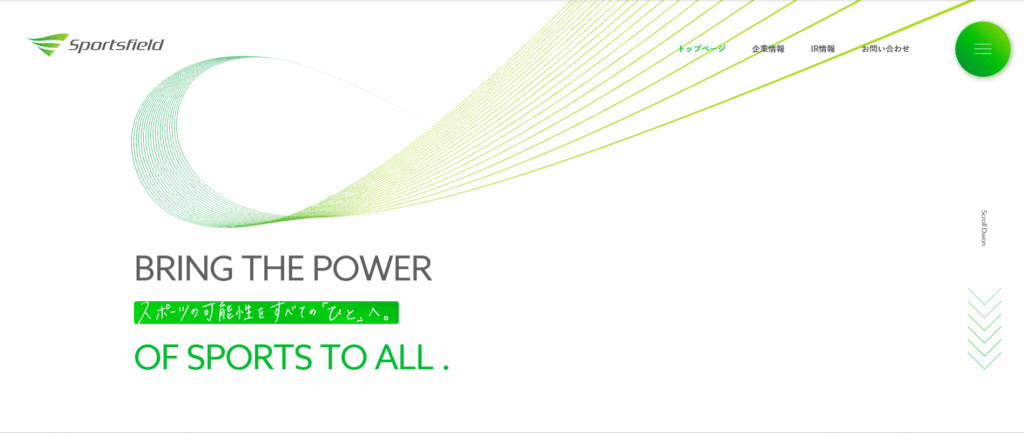 スポナビエージェント