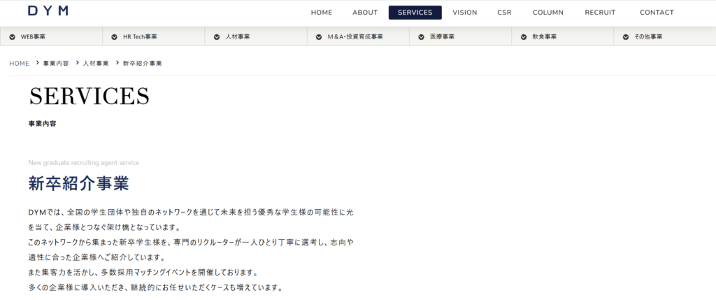DYM 新卒紹介事業