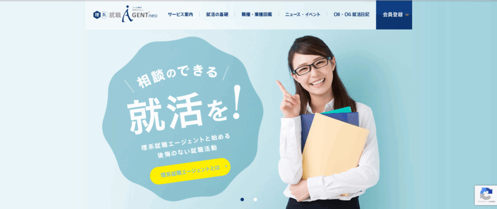 ちほりけ（地方理系特化エージェント）