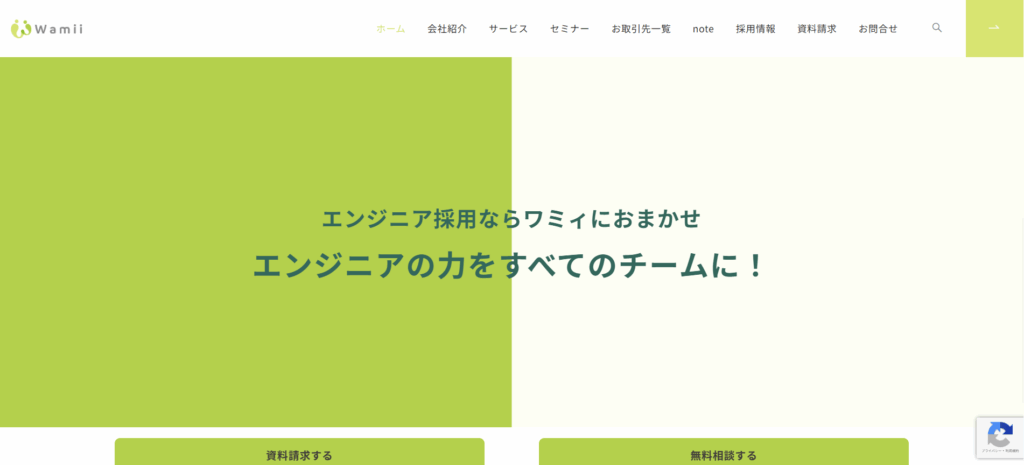 ワミィ株式会社/元エンジニアがIT / Web / AI領域の採用を支援