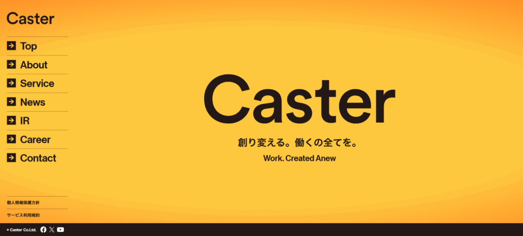株式会社キャスター/採用を中心にバックオフィス全体を支援