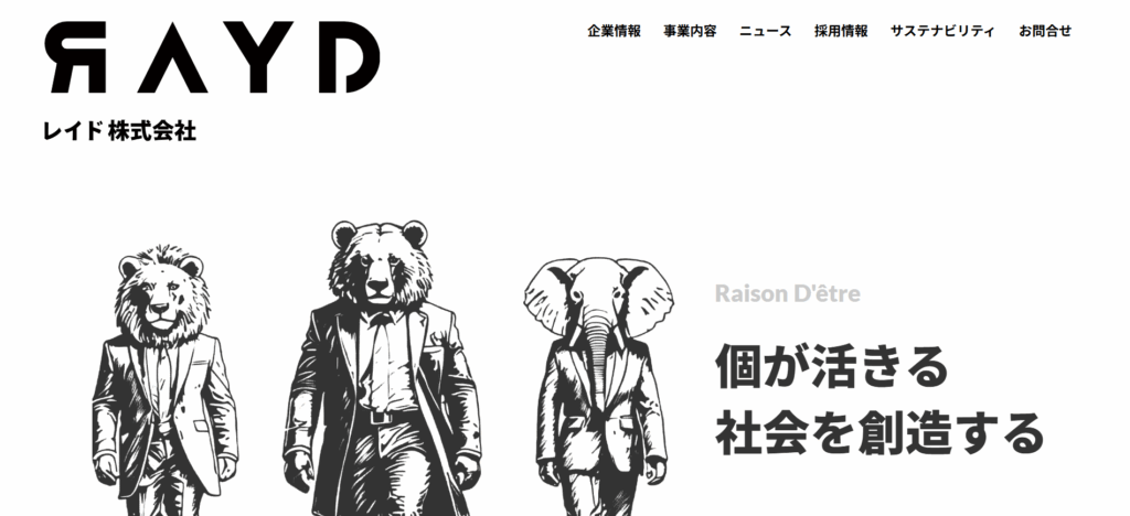 レイド株式会社/経営視点から逆算した採用支援