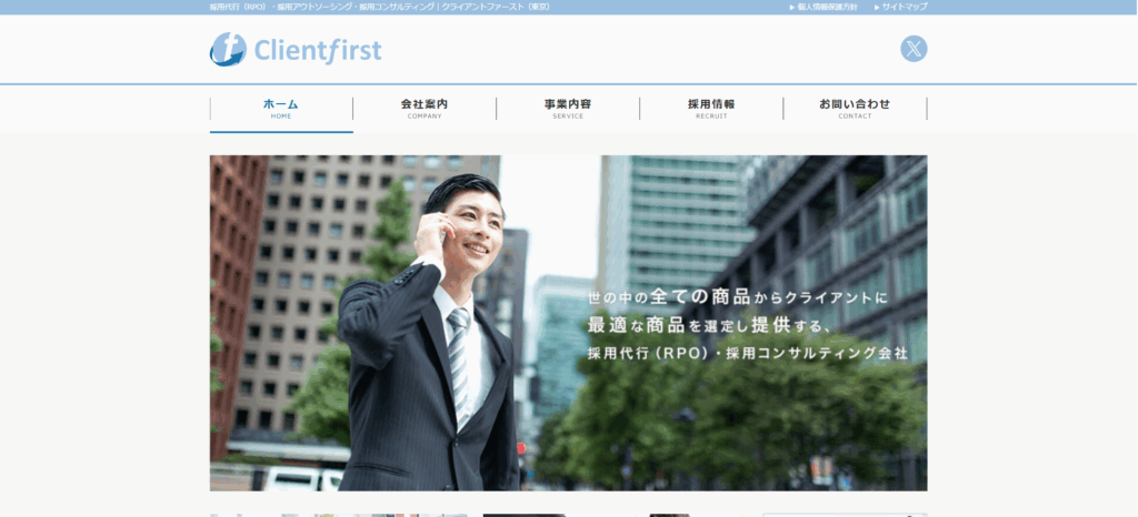 クライアントファースト株式会社/パートから中途まで幅広く支援