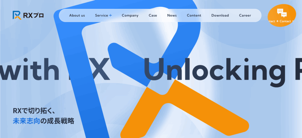 株式会社RXプロ/プロ人材の活用でコスパの良い採用サポート