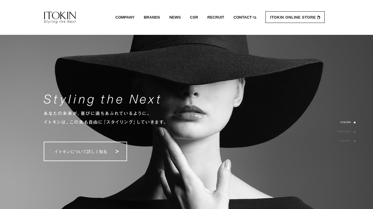 イトキン株式会社