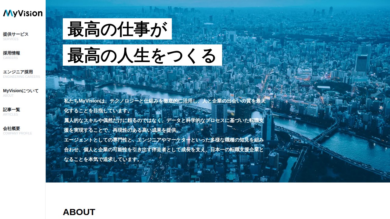 MyVision（マイビジョン）